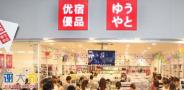优宿优品休闲百货个性吸人眼球时尚品牌热销