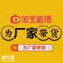 广州肇庆网红直播带货基地,快速引爆流量,打造产品爆款 广州肇庆网红直播带货基地,快速引爆流量,打造产品爆款