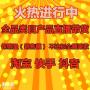 深圳东莞网红主播直播带货卖货,直播带货保销量,无效返费 深圳东莞网红主播直播带货卖货,直播带货保销量,无效返费