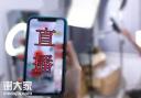 广州快手抖音MCN机构保量带货,网红主播积极配合选品,广州直播带货