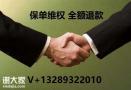 如何退保险？