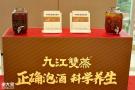 深探健康养生秘诀，九江双蒸责无旁贷