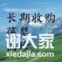 全国高价收购葆婴及国珍产品长期求购