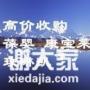全国高价求购康宝莱及葆婴产品长期诚意二手收购