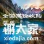 诚信收购安利及国珍葆婴产品高价二手回收