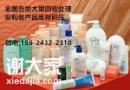 回收康宝莱库存积压安利高价大量回收处理