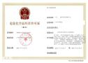 增城新塘危化证一手代办，提供专家预案评审全流程服务