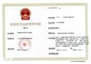 增城危化证代办，新塘危险化学品经营许可证专业办理