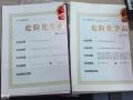 黄埔区危化证加急隔天出证，广州全区域危险化学品经营许可证代办