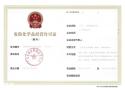 东莞危化证专业代办，广州危化证可提供办公室全流程办理注册公司、危险化学品经营许可证