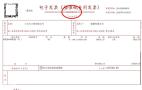 广州成品油危化证代办，发票模块开通办理