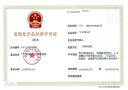南沙自贸区危化证代办，提供小型办公室办理<span style='color:red;'>营业</span>执照、危险化学品经营许可证