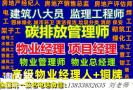 南宁中山烹调师面点师证书报名报考物业八大员BIM工程师