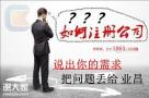 公司变更/转让遇难题？资深团队全程代办，规避99%风险