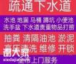 江门管道疏通高压清洗管道管道清洗疏通各类下水道