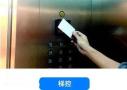 南京电梯刷卡梯控设备-联网电梯门禁刷卡设备本地直供配送