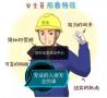 龙华观澜哪里能考取安全员c证费用要多少呢