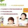 2018年创业开个小升初辅导班怎么样