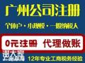 广州番禺新桥村公司注册代理记账地址变更
