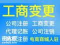 广州番禺桥南新公司注册代理记账汇算清缴