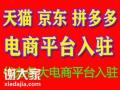 广州番禺海傍代理记账提供电商公司电商税务处理
