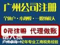 广州番禺市桥提供财税咨询代理记账解税务异常等