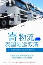 上海性用品情趣玩具拼柜发货到泰国陆运双清专线