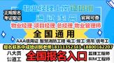 广西AAA信用证物业经理项目经理考试八大员保洁员园长证培训