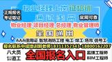 东莞物业经理项目经理物业师房地产经纪人中控保安钳工叉车证哪里考