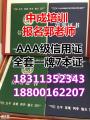 南宁AAA信用单位证物业经理项目经理房地产经纪人考试报名