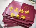 怎么考物业经理项目经理房地产经纪人八大员管道工哪里考