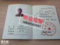 潍坊物业经理项目经理物业管理师房地产经纪人八大员管道工怎么考