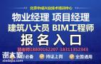 广东揭阳物业经理项目经理物业师建筑八大员管道工污水处理工电焊工考试