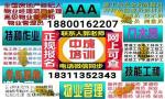 潍坊物业经理项目经理电焊工架子工瓦工木工八大员BIM工程师考试