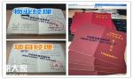 全国物业经理项目经理物业师建筑八大员电焊工架子工污水处理工报名条件