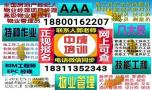 徐州物业经理项目经理八大员清洁管理师电焊工房地产经纪人培训