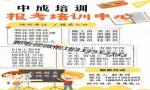 无锡建筑八大员清洁管理师污水处理工物业经理管理员环卫园林培训