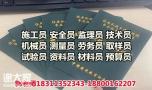 广州物业经理项目经理环卫垃圾处理园林建筑八大员电工考试