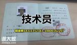 潍坊物业经理项目经理中控建筑八大员清洁园林绿化电工培训