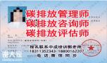 揭阳物业经理项目经理建筑八大员清洁管理师垃圾处理碳排放考试