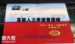 徐州物业经理项目经理物业师房地产经纪人起重机塔吊八大员信号工培训