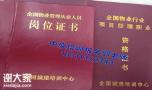 潍坊建筑八大员碳排放管理师智慧消防工程师电焊工管工物业证报名