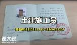 广西物业经理项目经理物业师中控清洁塔吊装载机信号工管工八大员培训