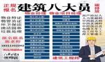 南宁物业经理项目经理物业师中控清洁塔吊建筑八大员碳排放考试