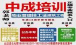 潍坊物业经理项目经理园林起重机架子工电工八大员叉车培训