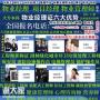 南宁物业经理项目经理物业师职业经理人电工八大员叉车培训