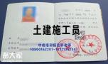 广州报考物业经理项目经理物业师监理工程师电工培训
