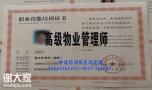 徐州报考物业经理项目经理中控清洁环卫电工八大员园林培训