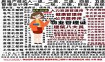 潍坊施工员安全员质量员电工架子工信号工物业管理培训