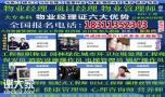 南宁物业经理项目经理物业师园林清洁塔吊八大员管工培训